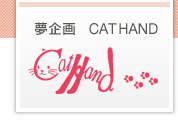 CATHAND
